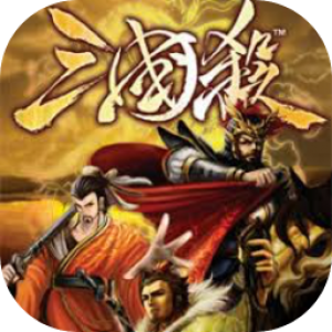 三国杀：单机版 LEGENDS OF THE THREE KINGDOMS Mac版 苹果电脑 单机游戏 Mac游戏-MAC之家