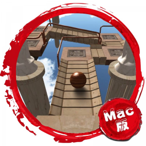 平衡球 Ballance 3D平衡球 Mac版 苹果电脑 单机游戏 Mac游戏-MAC之家